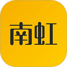 南虹精灵app