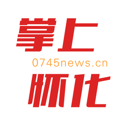 掌上怀化官方版