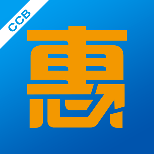 建行惠懂你官方版