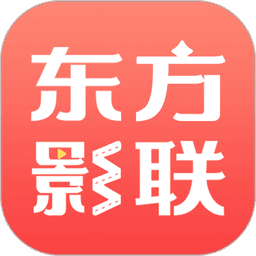 东方影联最新版