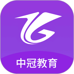 中冠教育软件