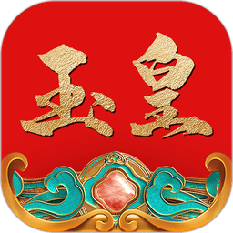 玉皇翡翠客户端
