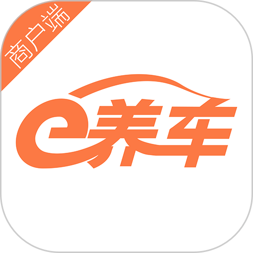 e养车商户端官方版