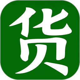 货代之家平台官方版