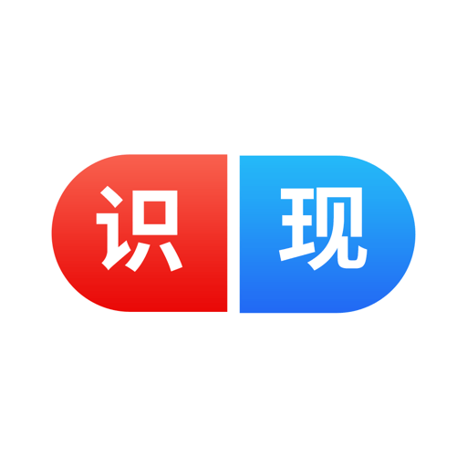 识现最新版