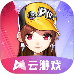 qq飞车手游云游戏最新版