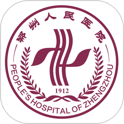 郑州人民医院官方版