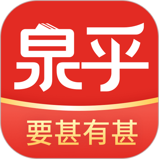 泉乎购物中心