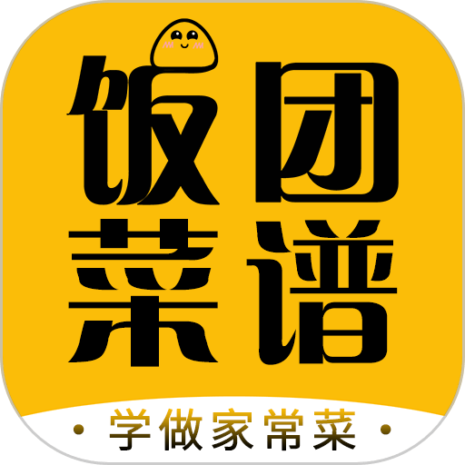 饭团菜谱软件