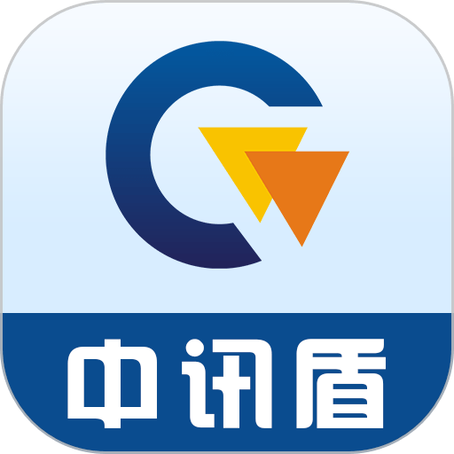 中讯盾手机版v2.4.4 安卓版