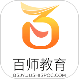 百师教育手机版