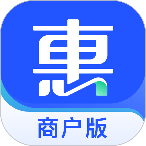 车主惠商户版