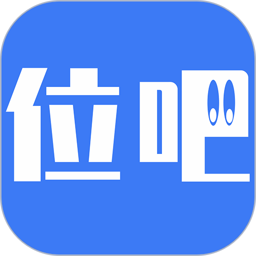 位吧手机版