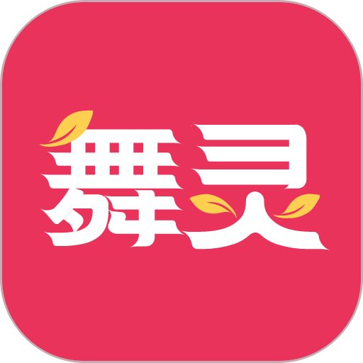 舞灵儿舞蹈