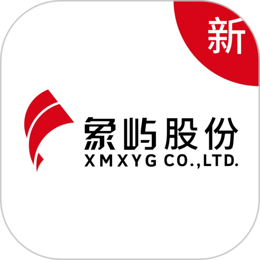 象屿智运平台