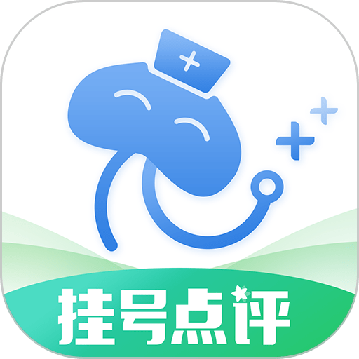点评挂号网最新版