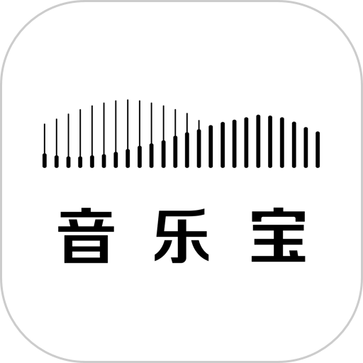 音乐宝手机版