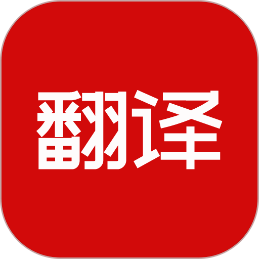 豆拍拍照翻译app