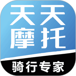 天天摩托软件