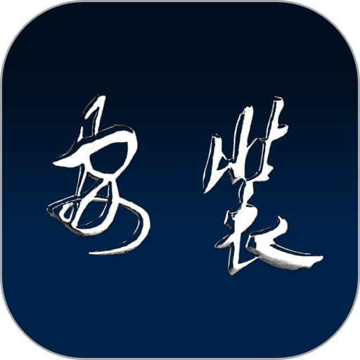 安装学院官方版