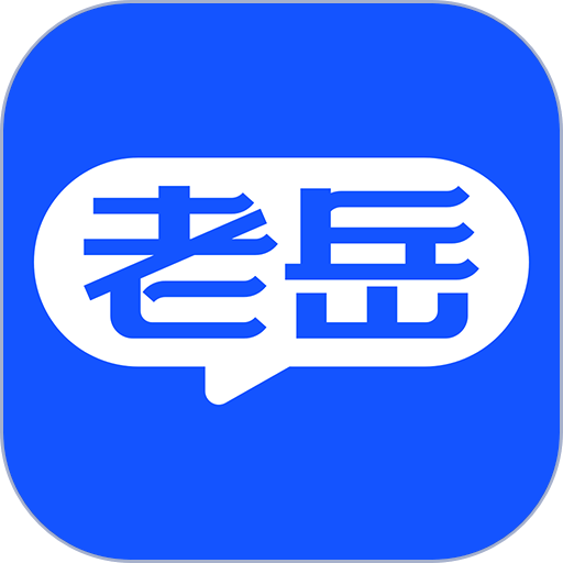 老岳讲感统官方版