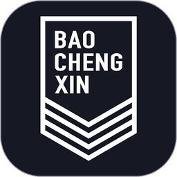 保诚信官方版