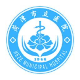 菏泽市立医院网上挂号