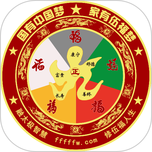 好运盘最新版本