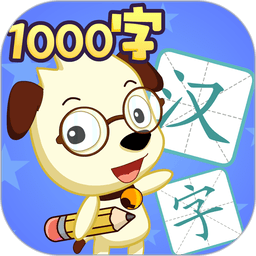 学汉字讲故事基础篇app