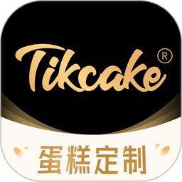 Tikcake蛋糕平台