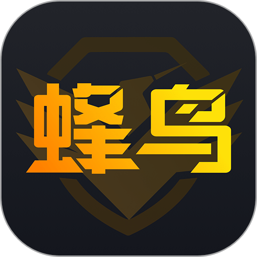 蜂鸟竞技app
