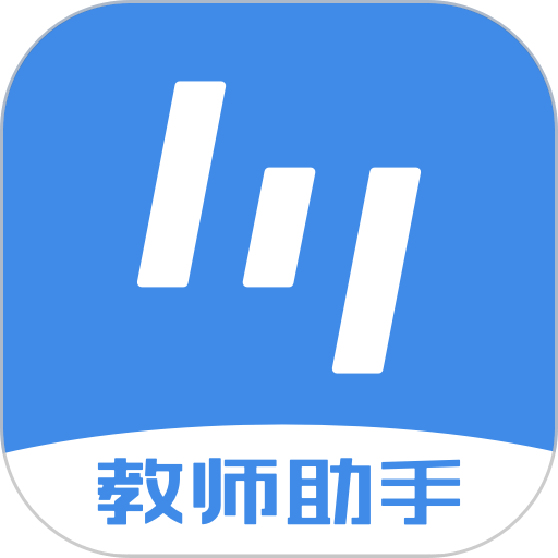 极课教师助手软件