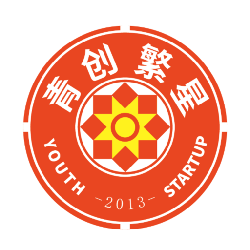 青创繁星平台