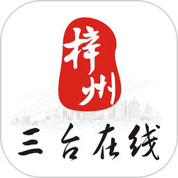 三台在线手机版