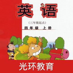 新标准英语四上点读最新版本
