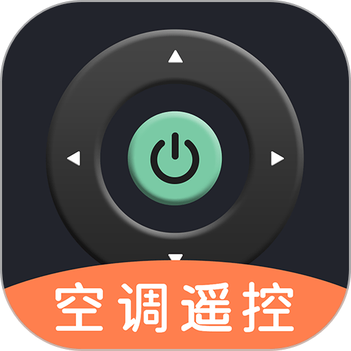 手机万能空调遥控器软件