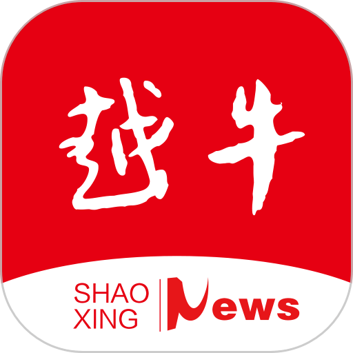 绍兴越牛新闻客户端