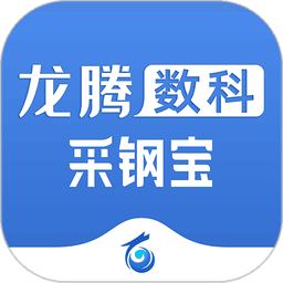 采钢宝平台