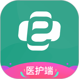 e护通医护端最新版