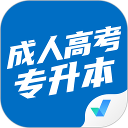 成人高考专升本考试聚题库最新版