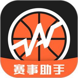 赛事助手客户端