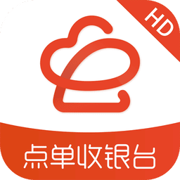 店内点菜系统HD版v3.2.9 安卓版