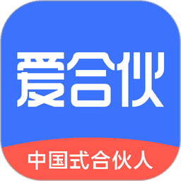 爱合伙创业项目交流和协作官方版