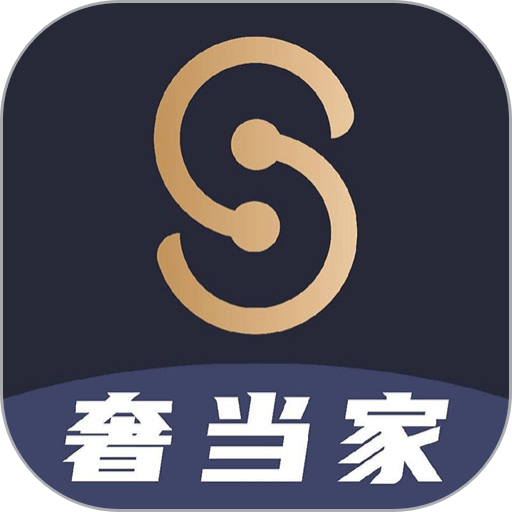 奢当家最新版