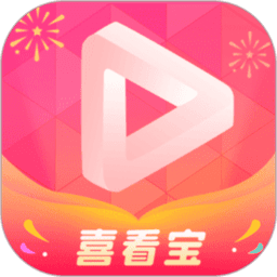 喜看宝视频软件