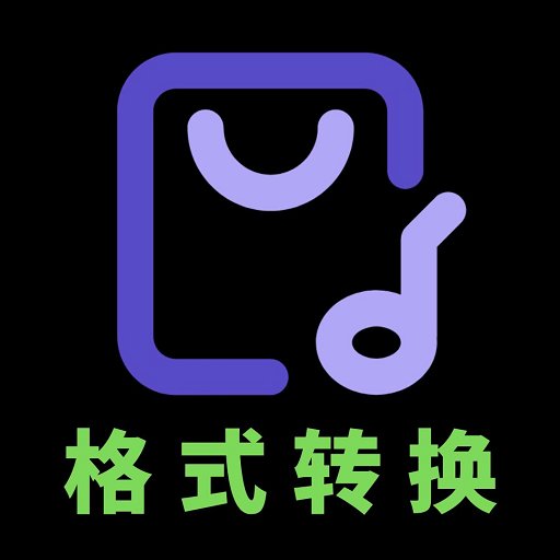音频格式转换appv2.1.0 安卓版