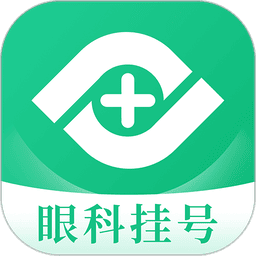 眼科医院挂号网软件
