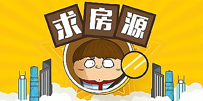 房源软件