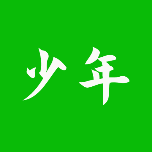 元气少年手机版