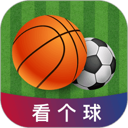 看个球体育直播app